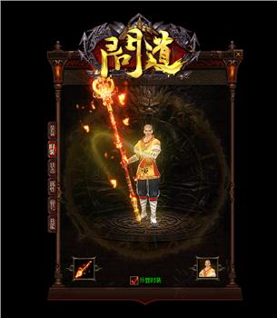天龙八部私服祈祷套装